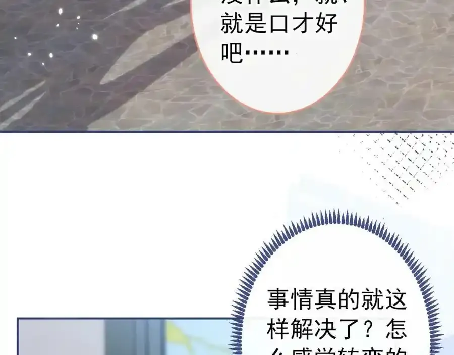 大学篇37 学长要退学？！ 第58页
