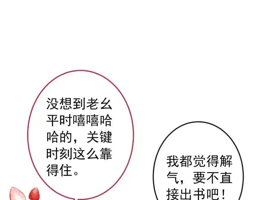 大学篇37 学长要退学？！ 第63页