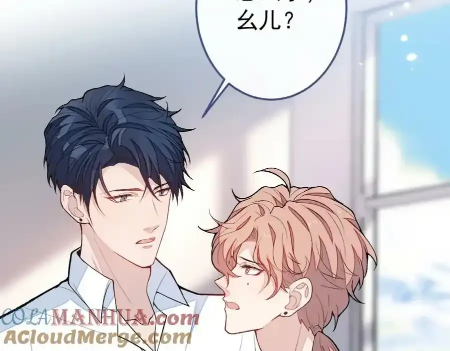 大学篇37 学长要退学？！ 第73页