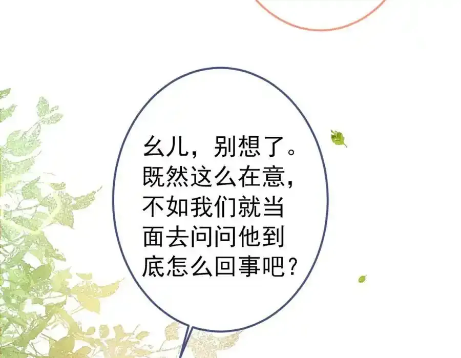 大学篇37 学长要退学？！ 第80页