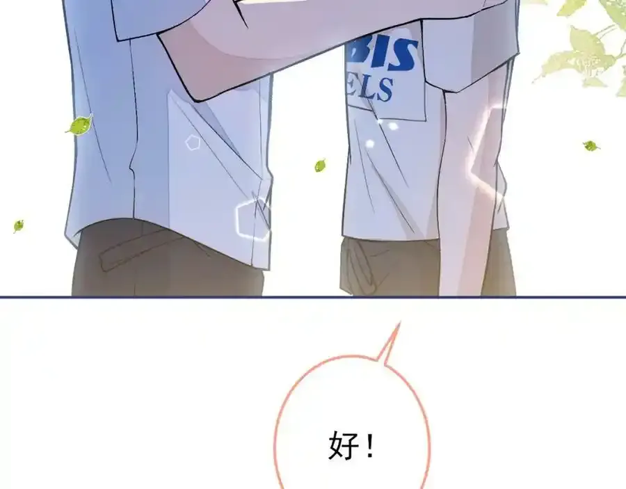 大学篇37 学长要退学？！ 第82页