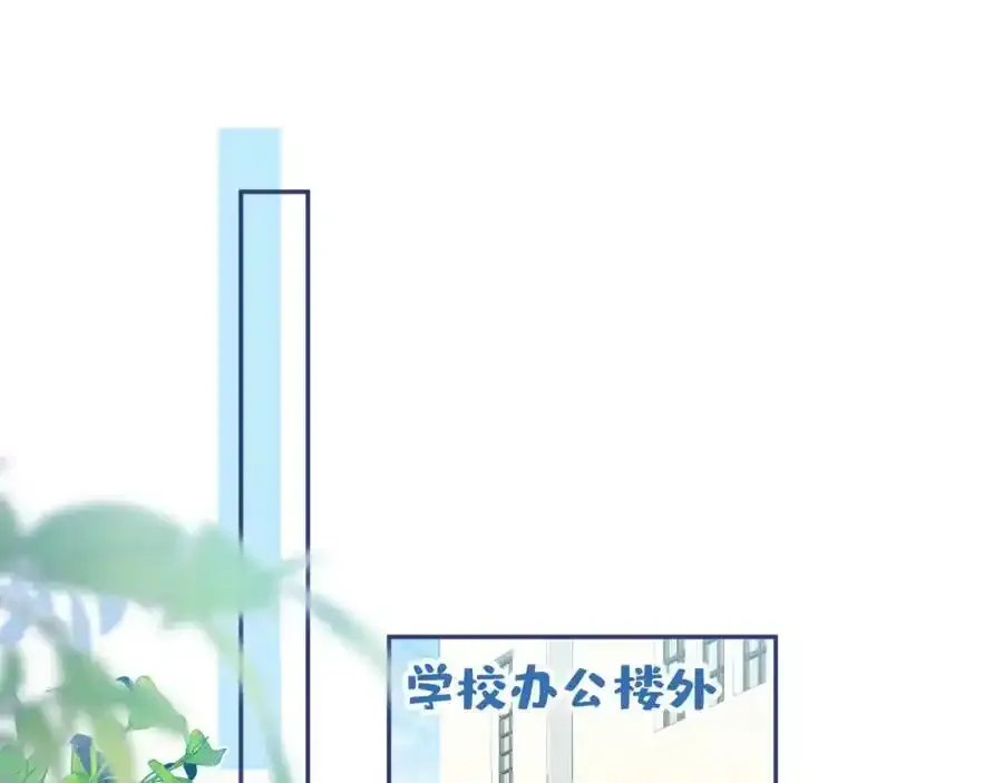 大学篇37 学长要退学？！ 第84页