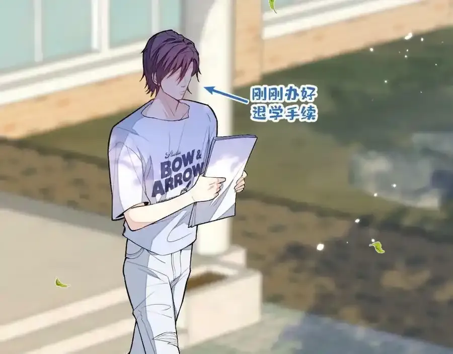 大学篇37 学长要退学？！ 第87页