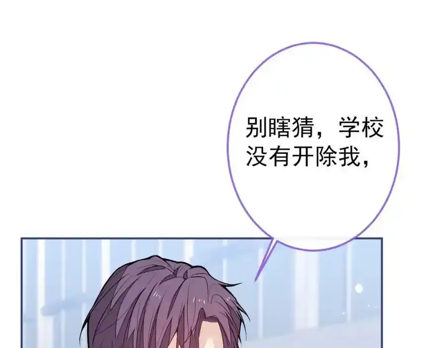 大学篇37 学长要退学？！ 第94页
