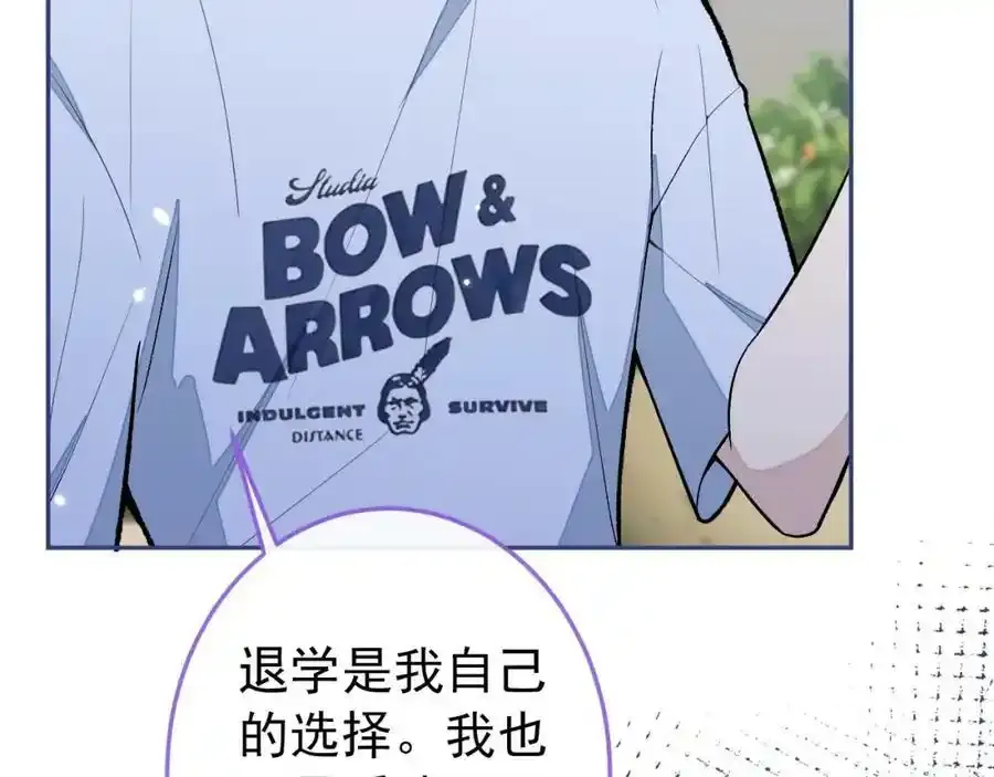 大学篇37 学长要退学？！ 第96页