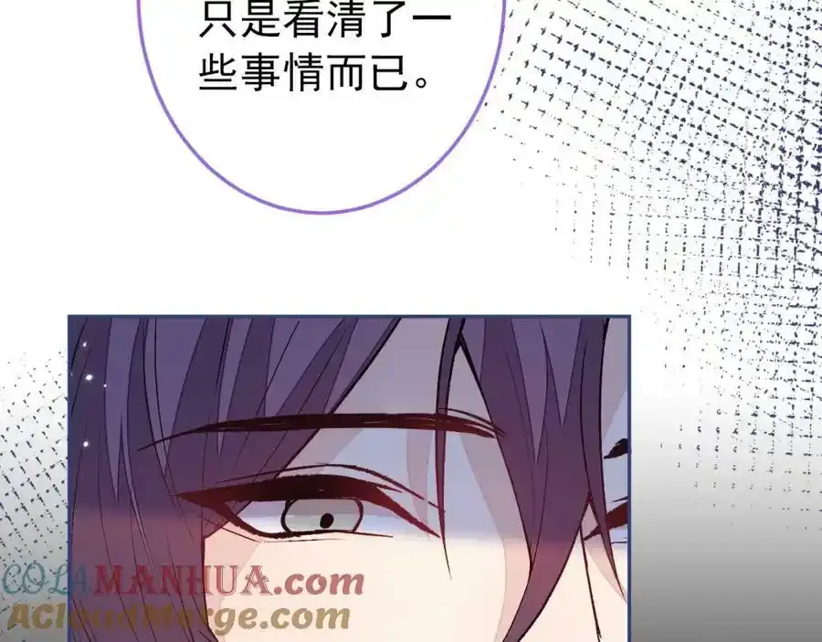大学篇37 学长要退学？！ 第97页