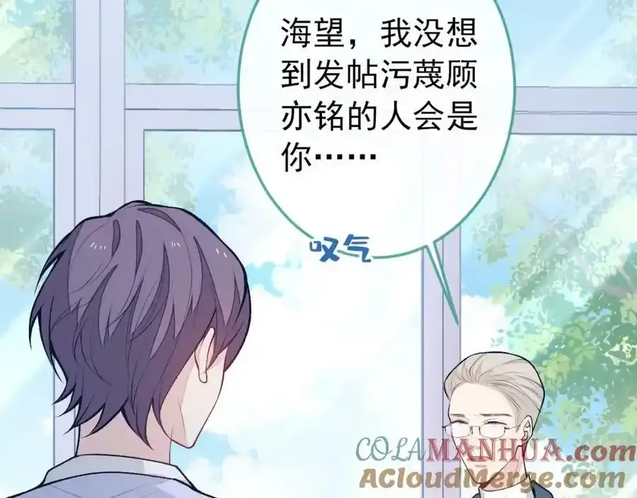 大学篇37 学长要退学？！ 第101页