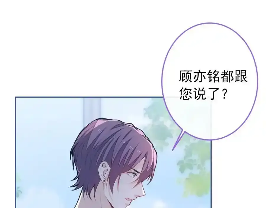 大学篇37 学长要退学？！ 第104页