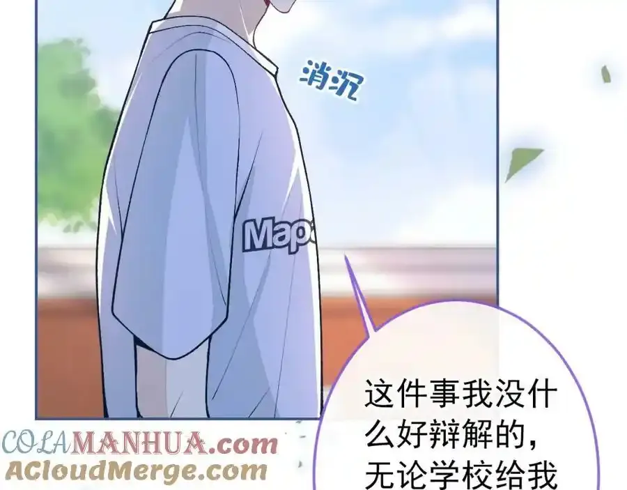 大学篇37 学长要退学？！ 第105页