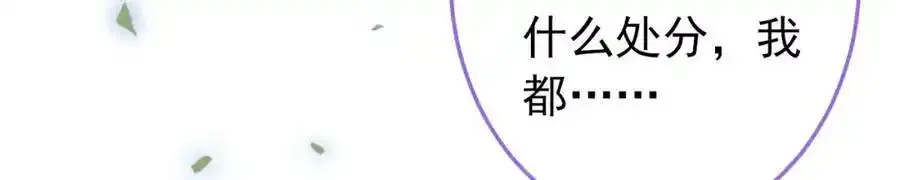 大学篇37 学长要退学？！ 第106页