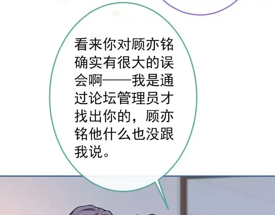 大学篇37 学长要退学？！ 第107页