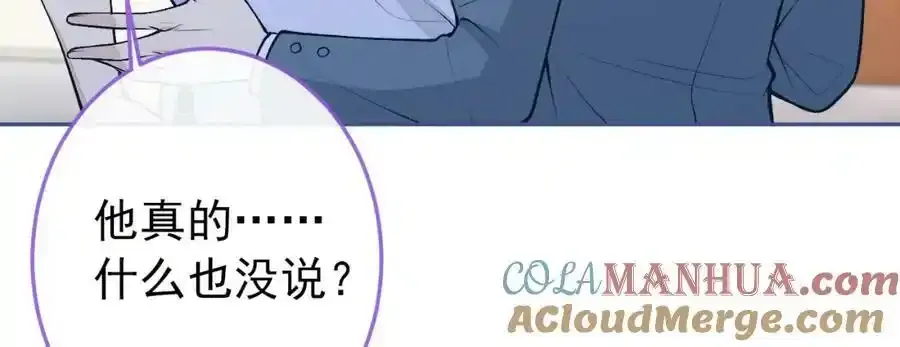 大学篇37 学长要退学？！ 第109页