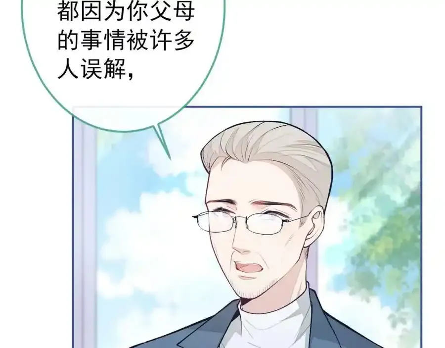大学篇37 学长要退学？！ 第111页
