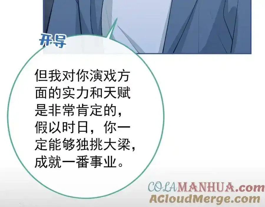 大学篇37 学长要退学？！ 第113页