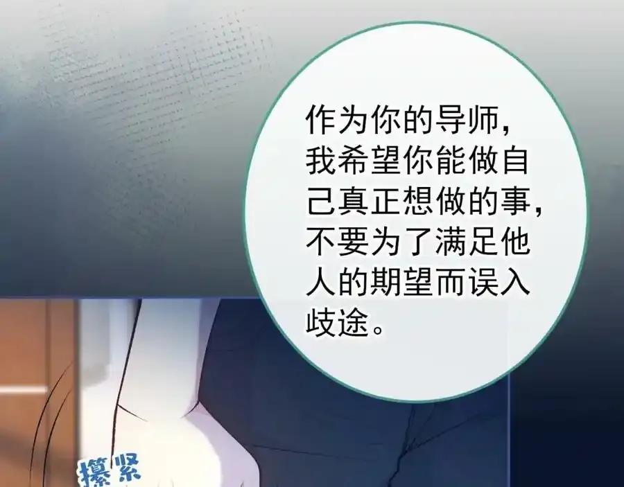 大学篇37 学长要退学？！ 第114页
