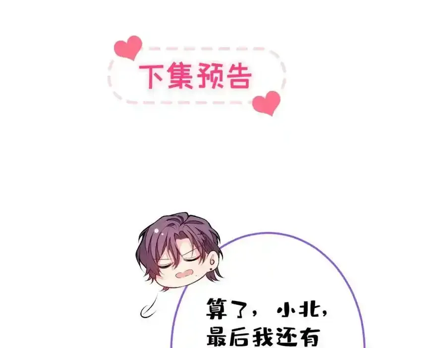 大学篇37 学长要退学？！ 第116页