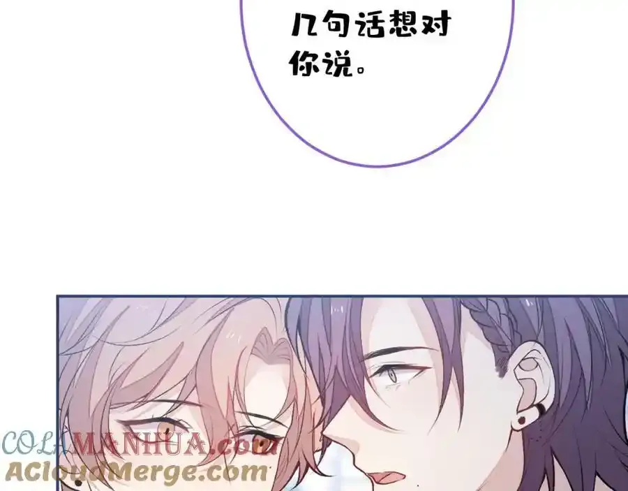 大学篇37 学长要退学？！ 第117页
