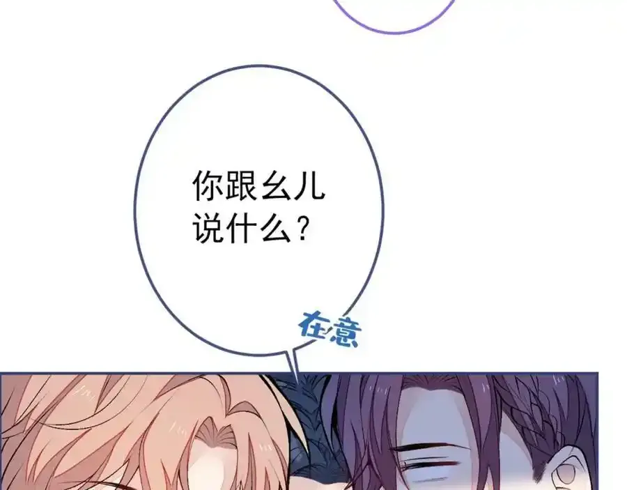 大学篇37 学长要退学？！ 第119页