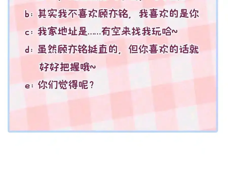 大学篇37 学长要退学？！ 第123页