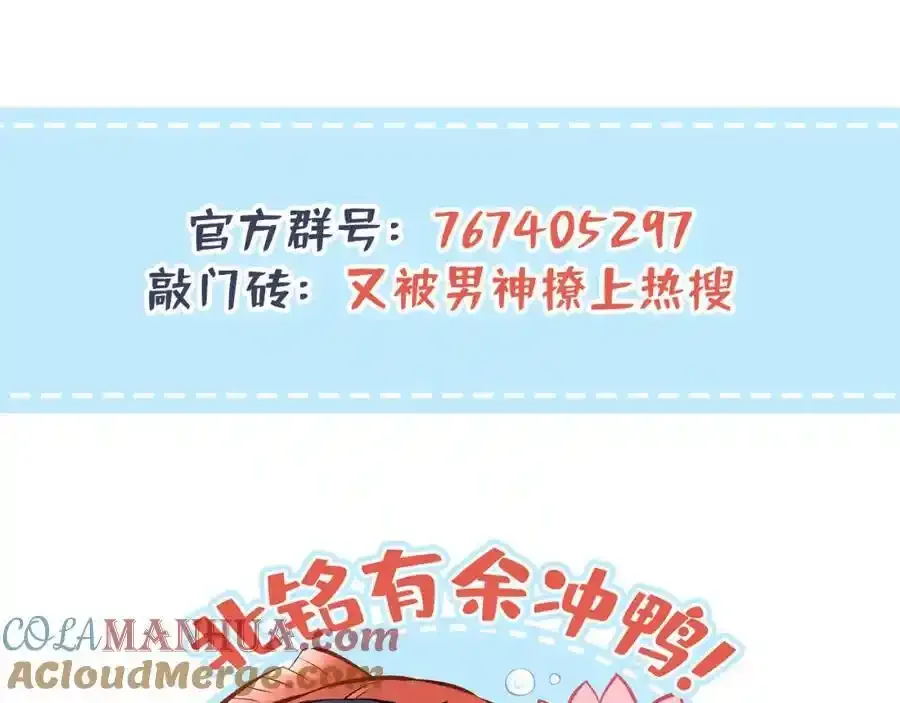 大学篇37 学长要退学？！ 第125页