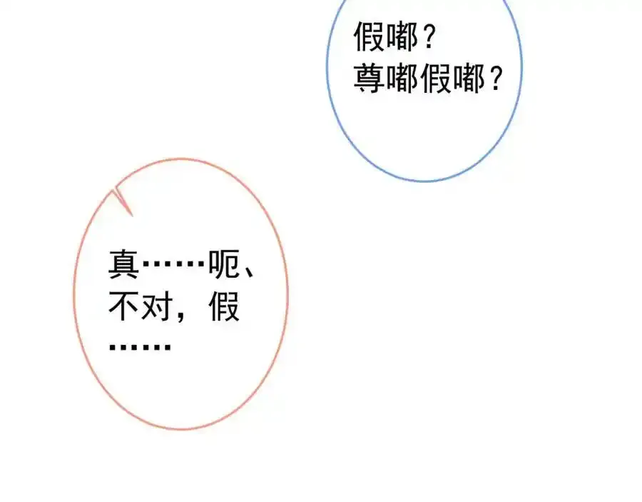 养娃篇32 爸爸是我的了！ 第15页