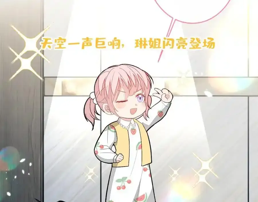 养娃篇32 爸爸是我的了！ 第20页