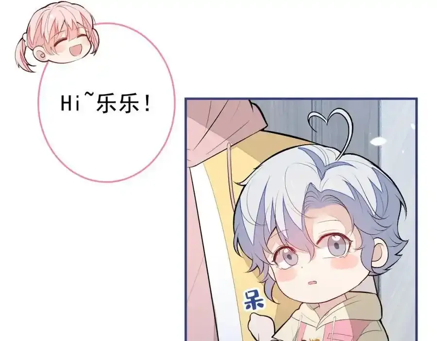 养娃篇32 爸爸是我的了！ 第23页
