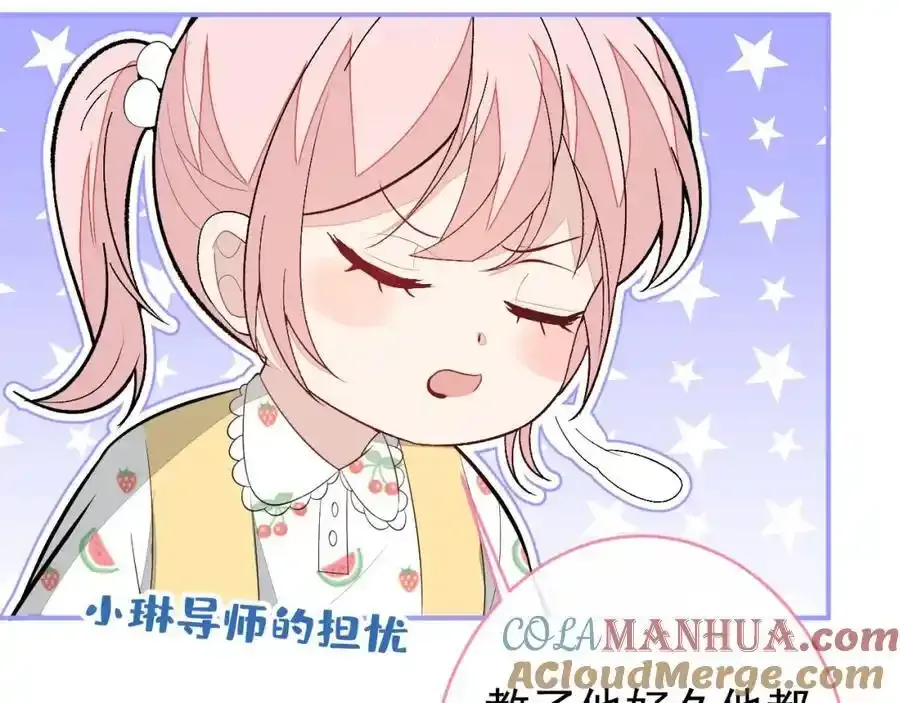 养娃篇32 爸爸是我的了！ 第37页