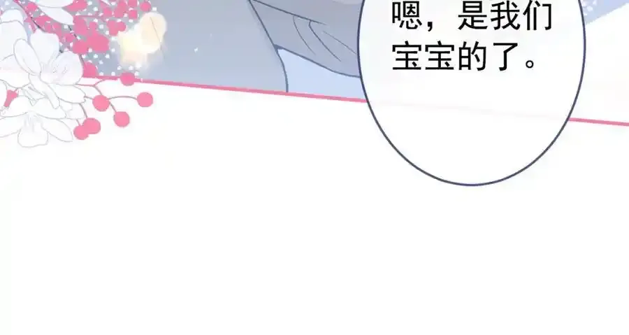养娃篇32 爸爸是我的了！ 第50页