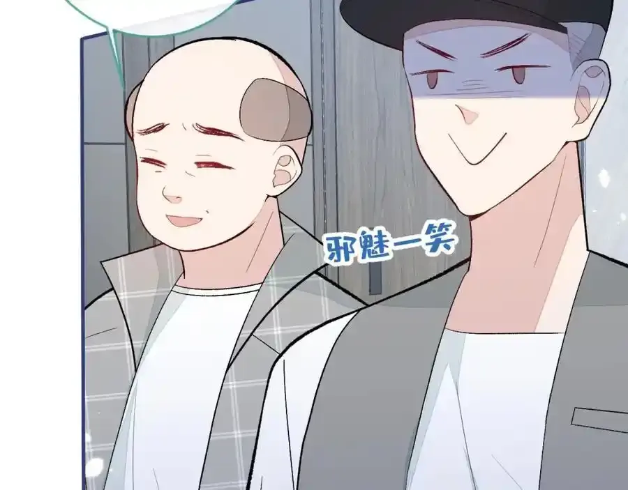 养娃篇32 爸爸是我的了！ 第58页
