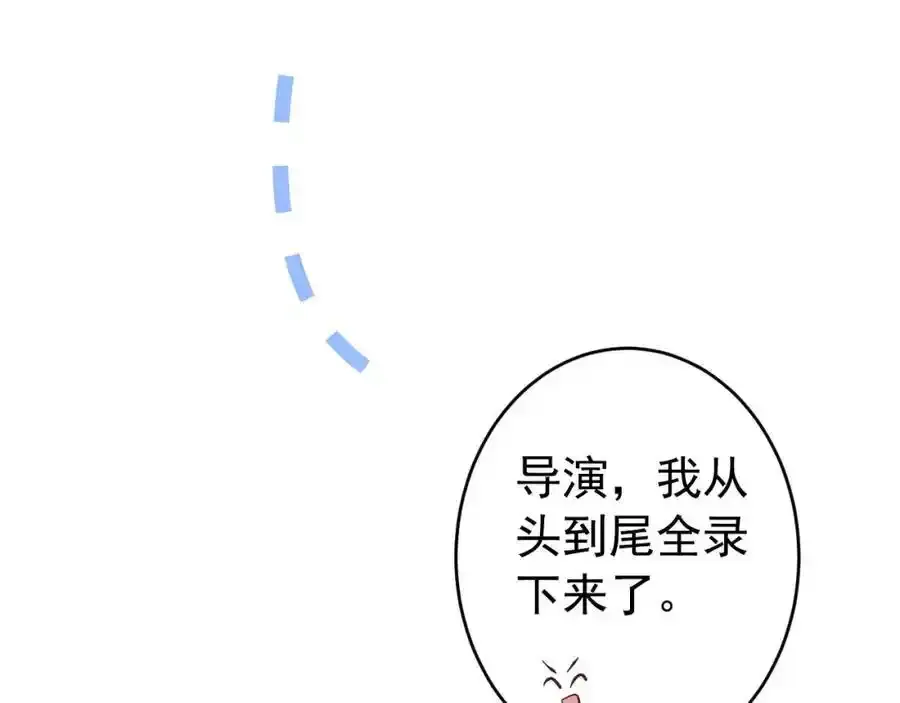养娃篇32 爸爸是我的了！ 第60页