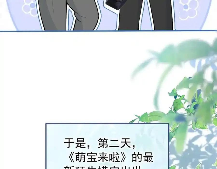 养娃篇32 爸爸是我的了！ 第63页