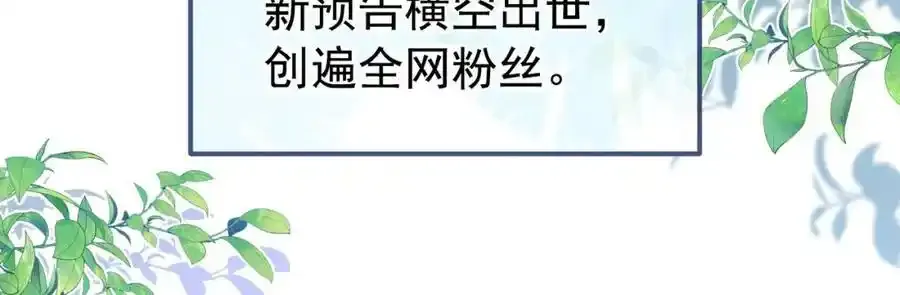 养娃篇32 爸爸是我的了！ 第64页