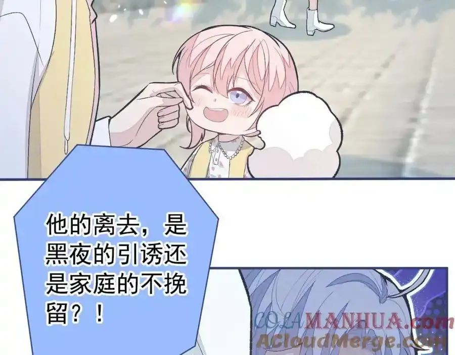 养娃篇32 爸爸是我的了！ 第69页
