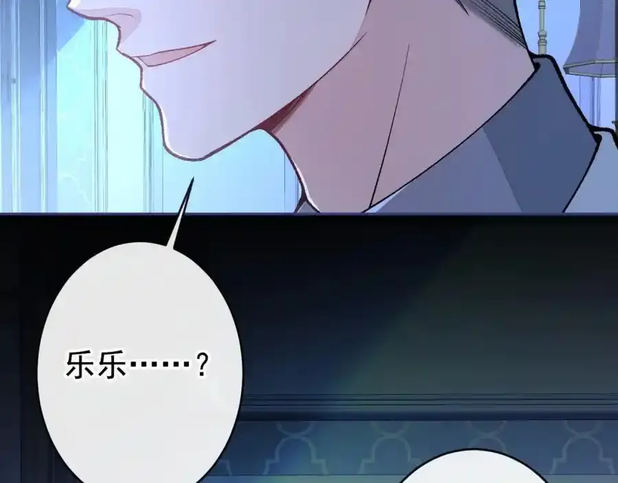 养娃篇32 爸爸是我的了！ 第79页