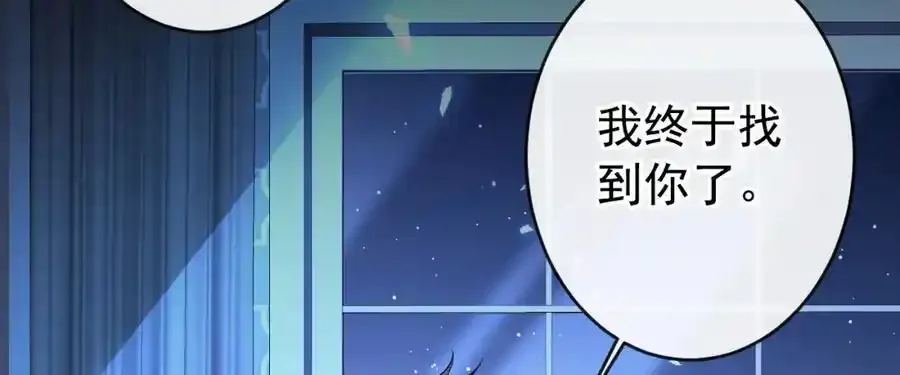 养娃篇32 爸爸是我的了！ 第80页
