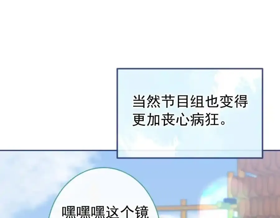 养娃篇32 爸爸是我的了！ 第91页