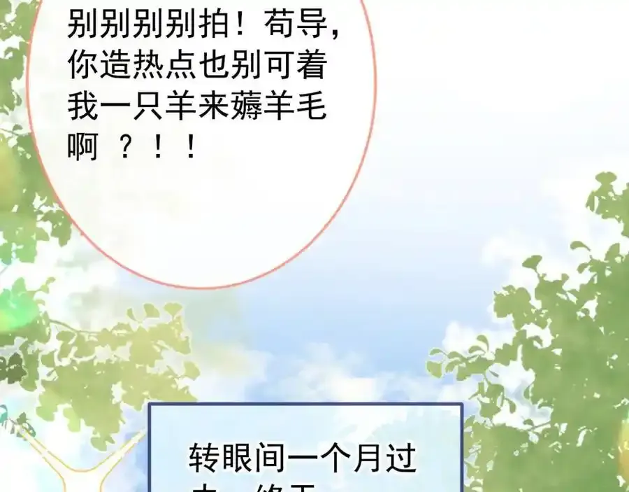养娃篇32 爸爸是我的了！ 第94页