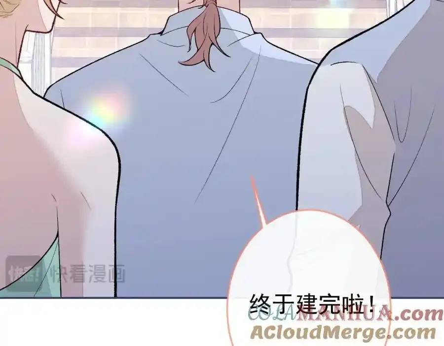 养娃篇32 爸爸是我的了！ 第97页