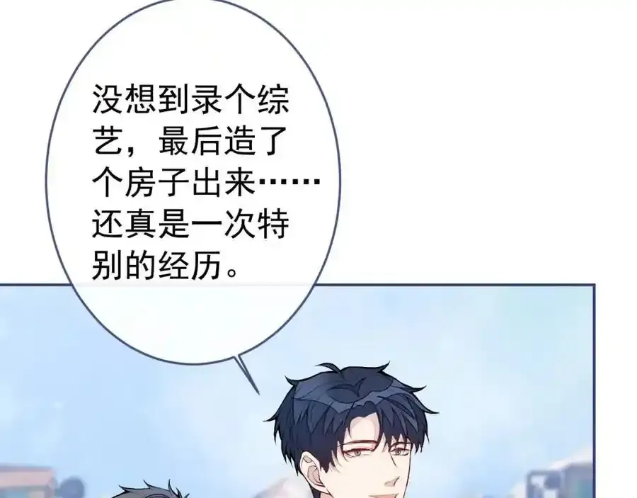 养娃篇32 爸爸是我的了！ 第99页