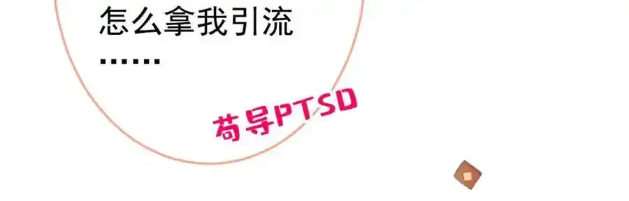 养娃篇32 爸爸是我的了！ 第104页