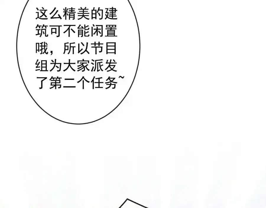 养娃篇32 爸爸是我的了！ 第108页