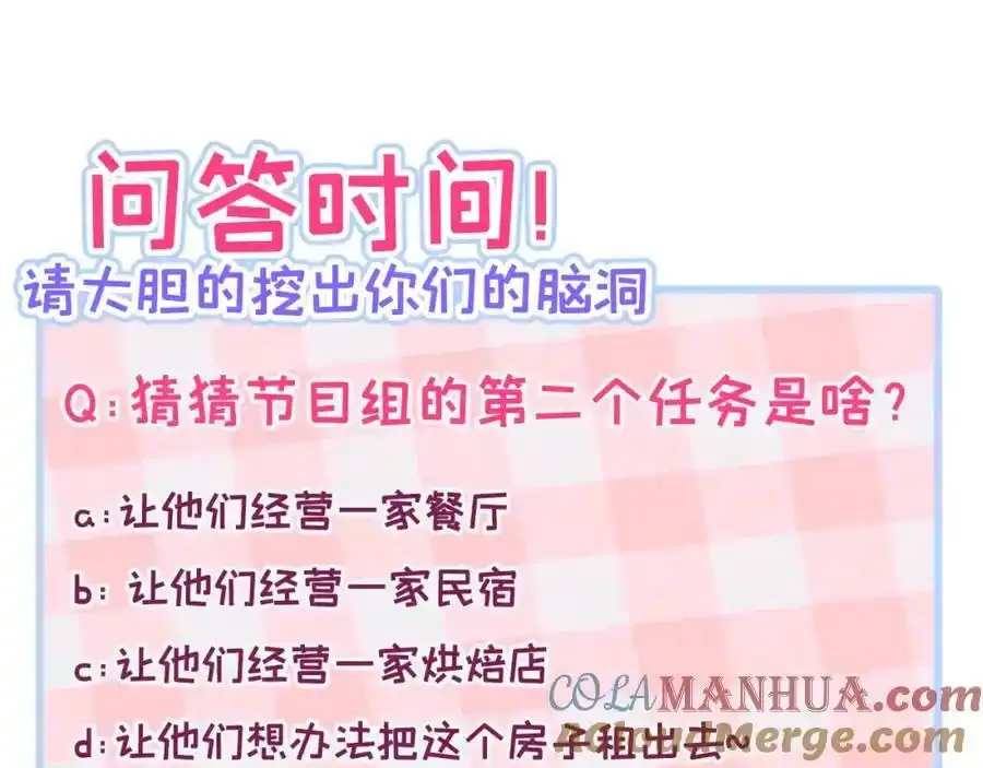 养娃篇32 爸爸是我的了！ 第113页