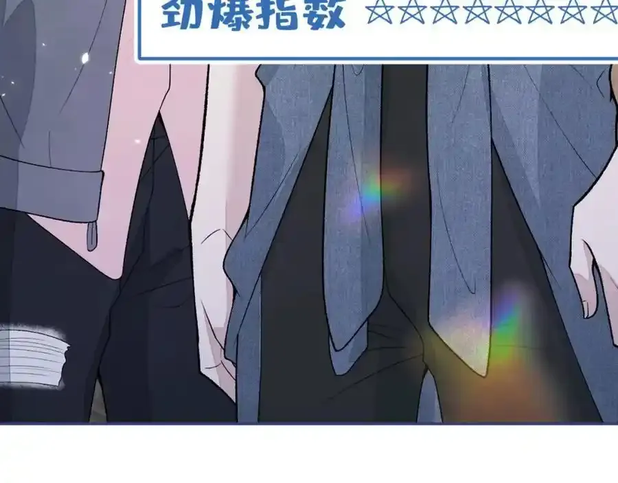 养娃篇32 爸爸是我的了！ 第118页