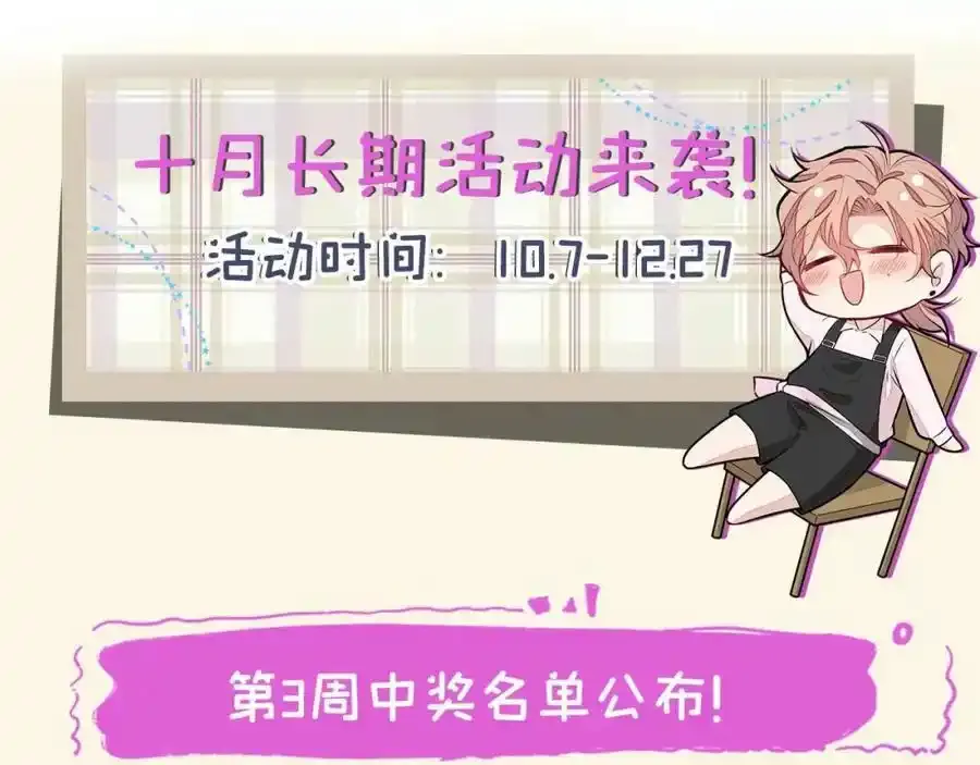 养娃篇32 爸爸是我的了！ 第123页