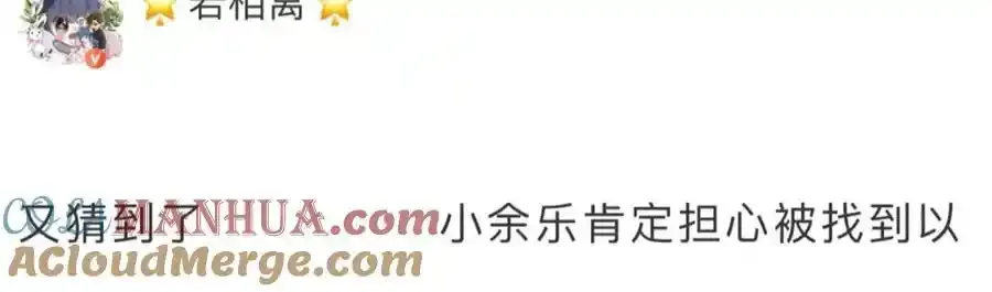 养娃篇32 爸爸是我的了！ 第125页