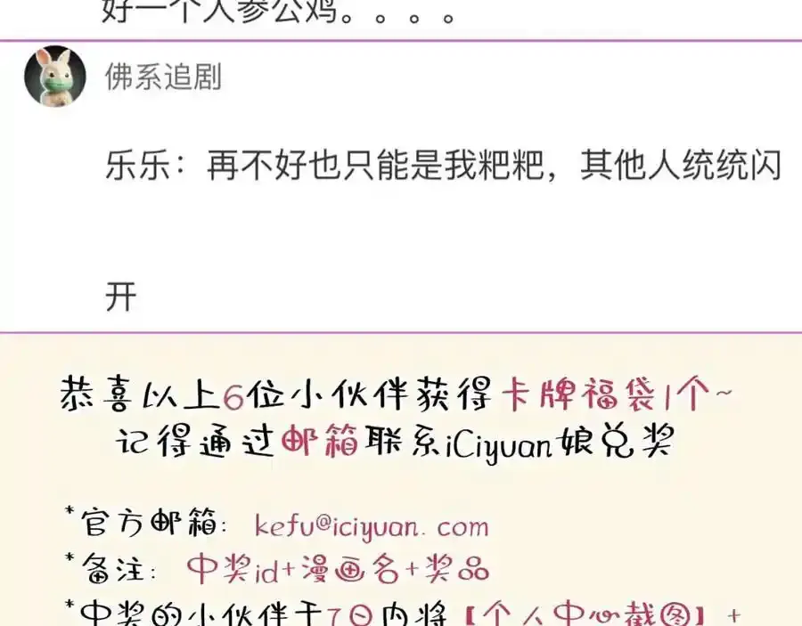养娃篇32 爸爸是我的了！ 第127页
