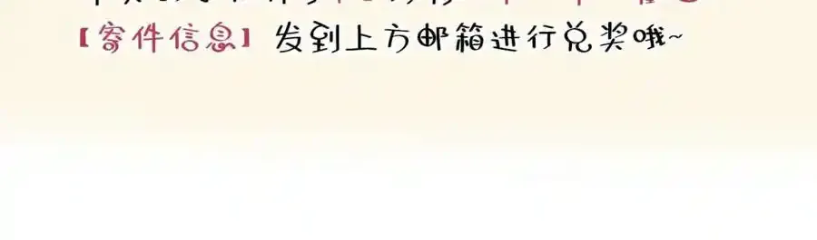 养娃篇32 爸爸是我的了！ 第128页