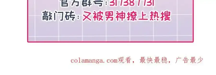 养娃篇32 爸爸是我的了！ 第131页