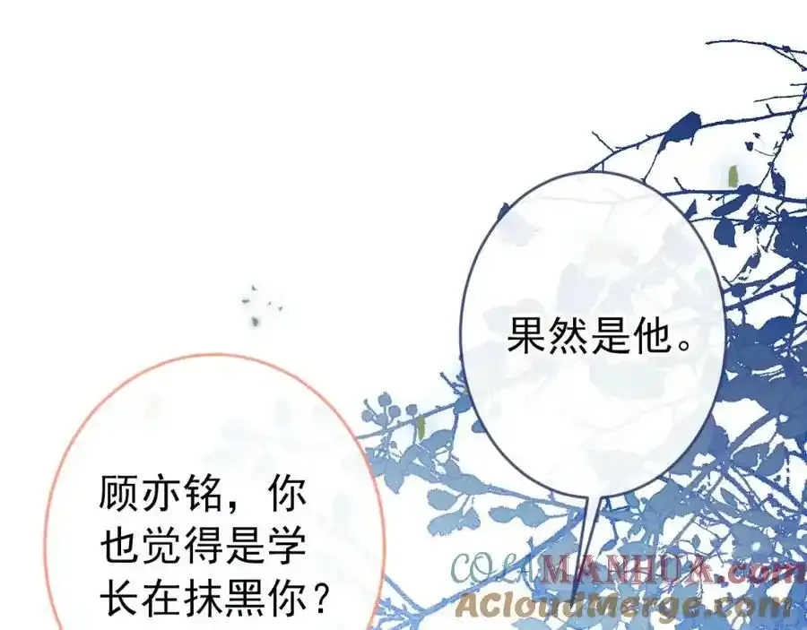 大学篇36 果然是他干的！ 第5页